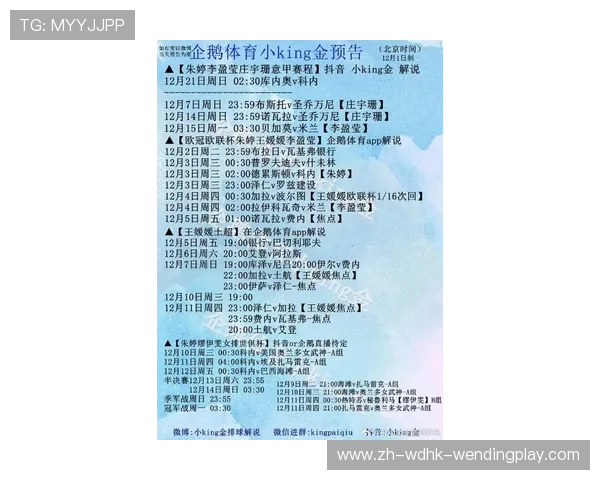 欧冠赛事CCTV直播时间表：CCTV欧冠直播的时间安排与观看方式介绍