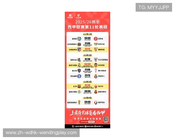 皇马本轮西甲比赛直播时间与收看平台汇总 皇马本轮西甲比赛直播时间与收看平台汇总