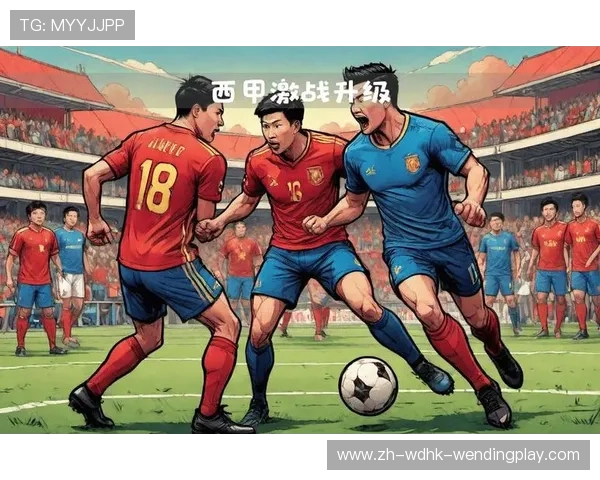 西甲联赛背景图的设计及其文化意义